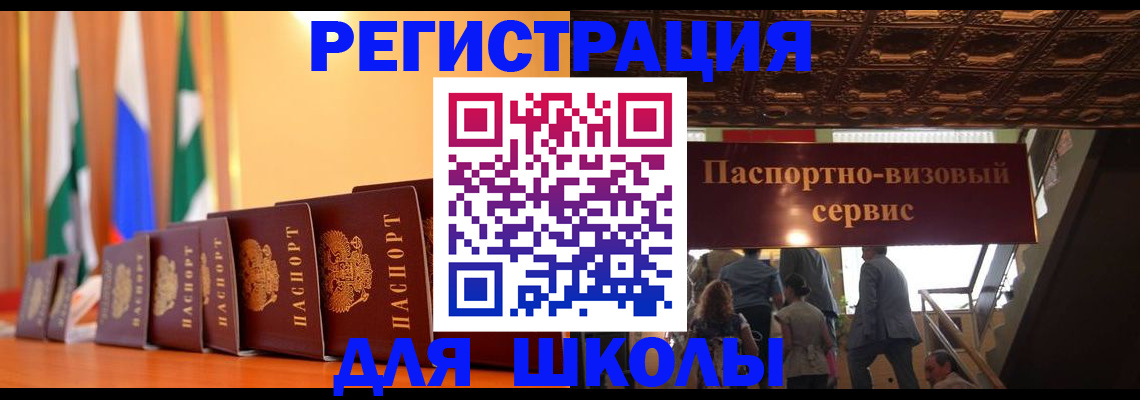 временная регистрация купить в Георгиевске
