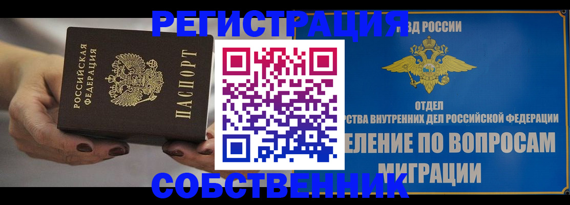 прописка иностранных граждан в Георгиевске