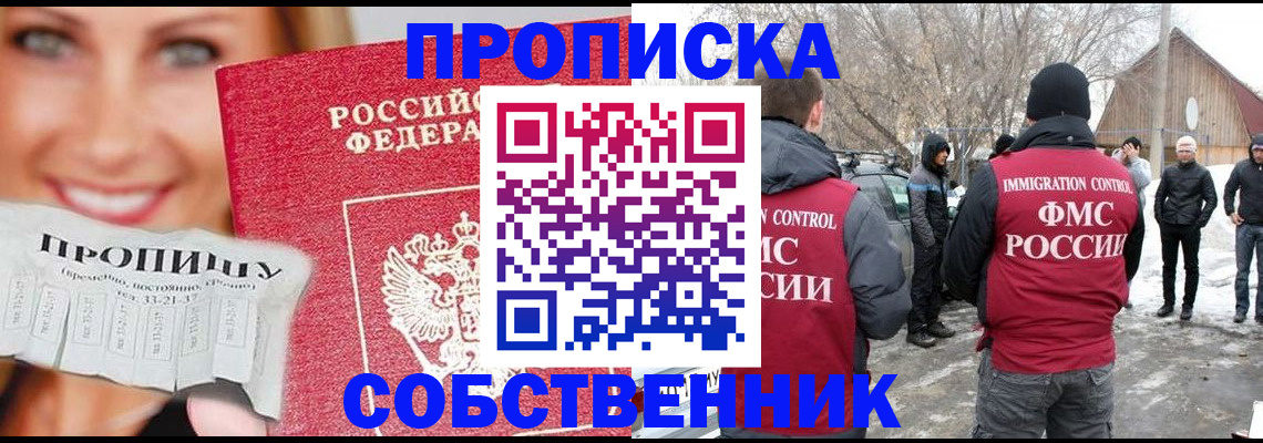 прописка паспорт в Георгиевске