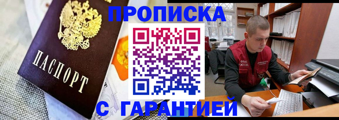 временная регистрация законно в Георгиевске