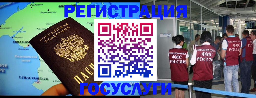прописка для военкомата в Георгиевске
