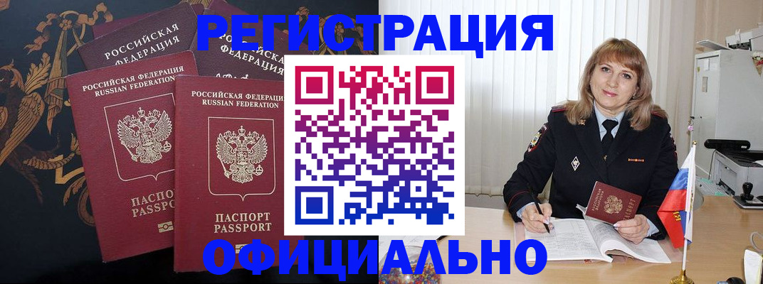 прописка ребенка в Георгиевске