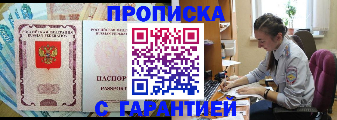 прописка для школы в Георгиевске